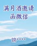 满月酒邀请函微信
