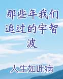 那些年我们追过的宇智波
