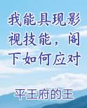 我能具现影视技能，阁下如何应对